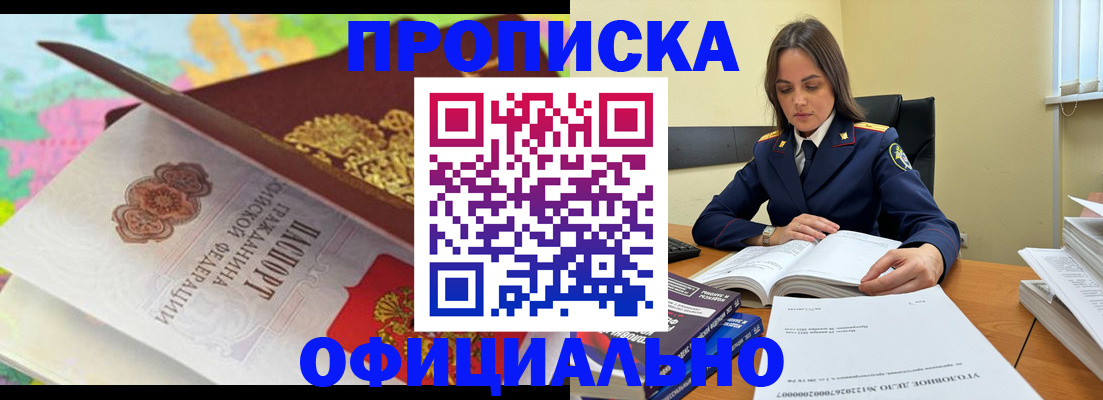 купить прописку в Нижней Салде