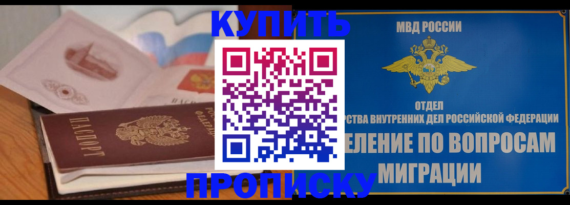 прописка законно в Нижней Салде