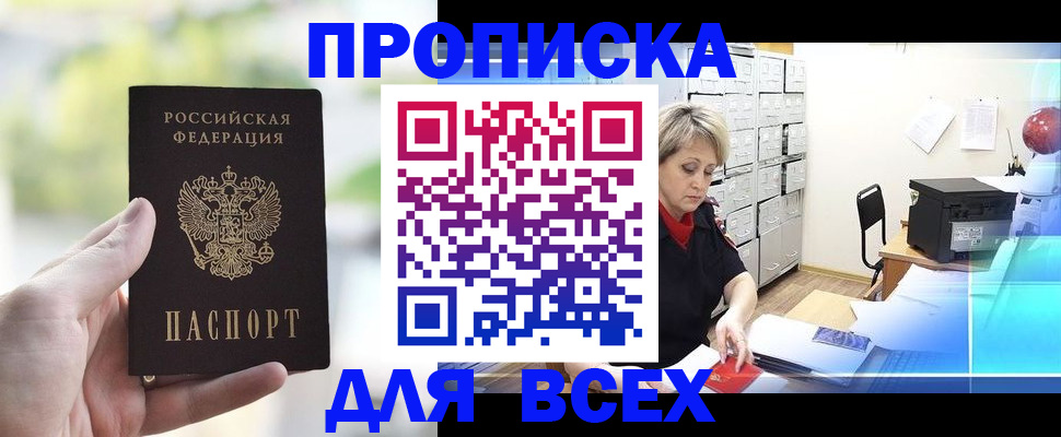 прописка от собственника в Нижней Салде