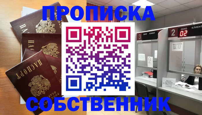 временная прописка в Нижней Салде