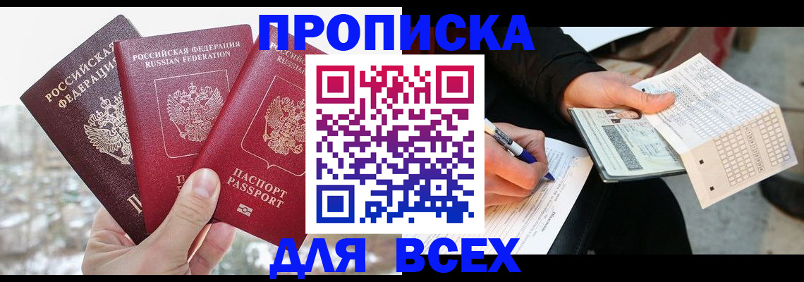 прописка регистрация в Нижней Салде